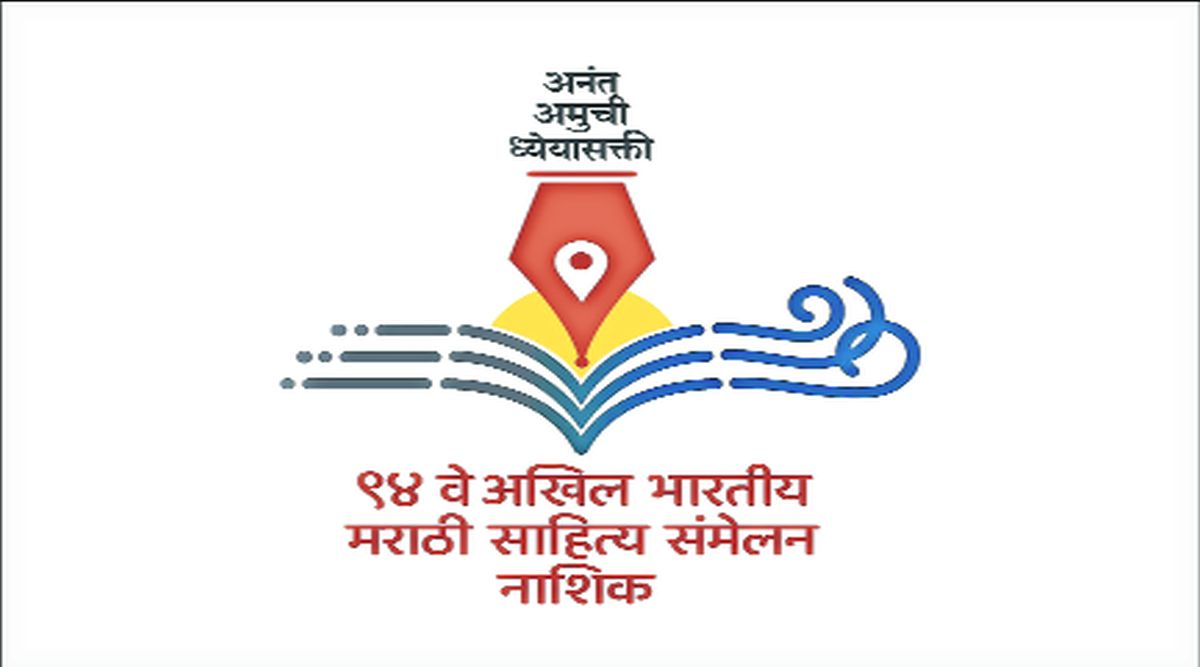 संमेलनाच्या विस्तारित कार्यालयामुळे नाहक भूर्दंड