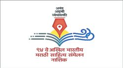 संमेलनाच्या विस्तारित कार्यालयामुळे नाहक भूर्दंड