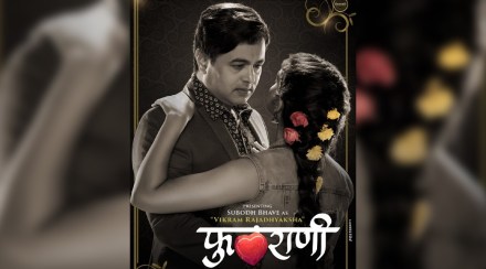 fulrani, fulrani movie, fulrani released date, subodh bhave, subodh bhave upcoming movie, सुबोध भावे,