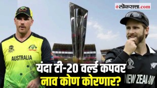t-20 world cup final