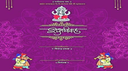 लग्नपत्रिका छपाईमुळे मुद्रण व्यवसायाला दिलासा