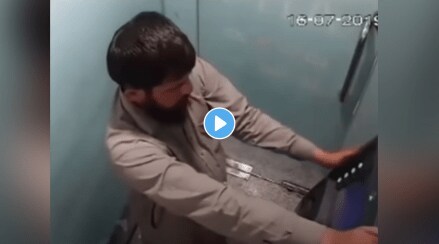 ATM_Viral_Video