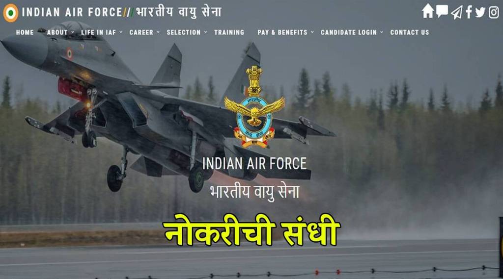 IAF-Recruitment-2021