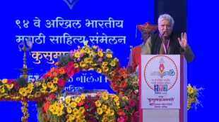 Javed Akhtar Marathi Sahitya Sammelan