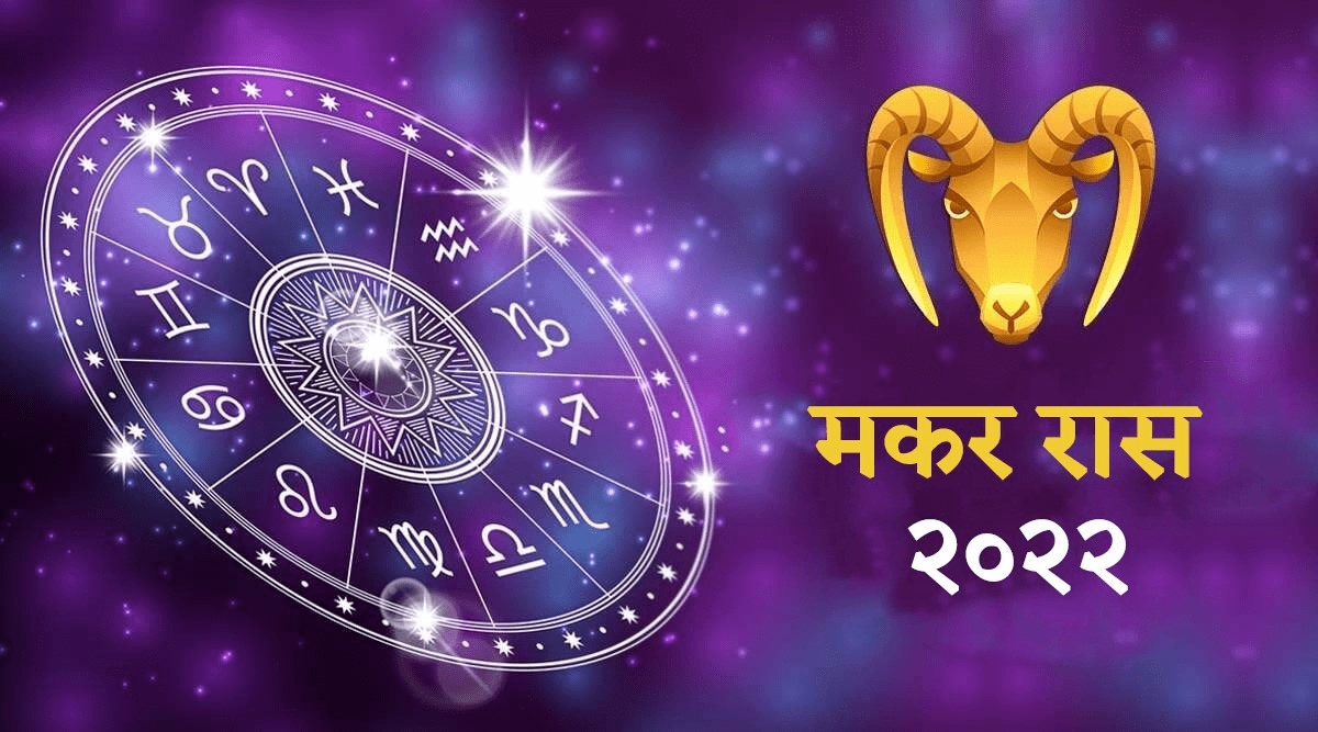 Makar_Raas