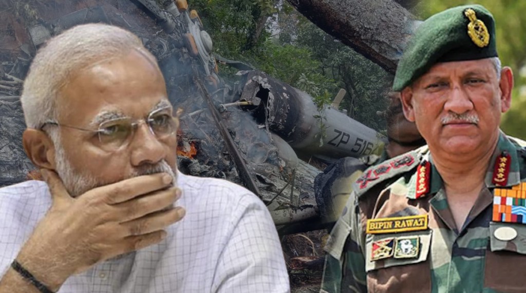 Military chopper crashes in Tamilnadu, Military chopper crashes news, Bipin Rawat, बिपीन रावत, बिपीन रावत न्यूज, तामिळनाडू न्यूज,