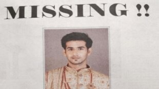 Missing_Person