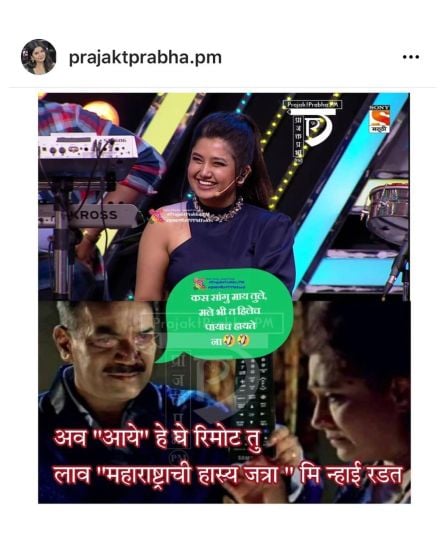 Prajakta Mali Viral Memes