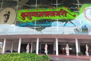 Sahitya Sammelan nashik kusumagrajngari