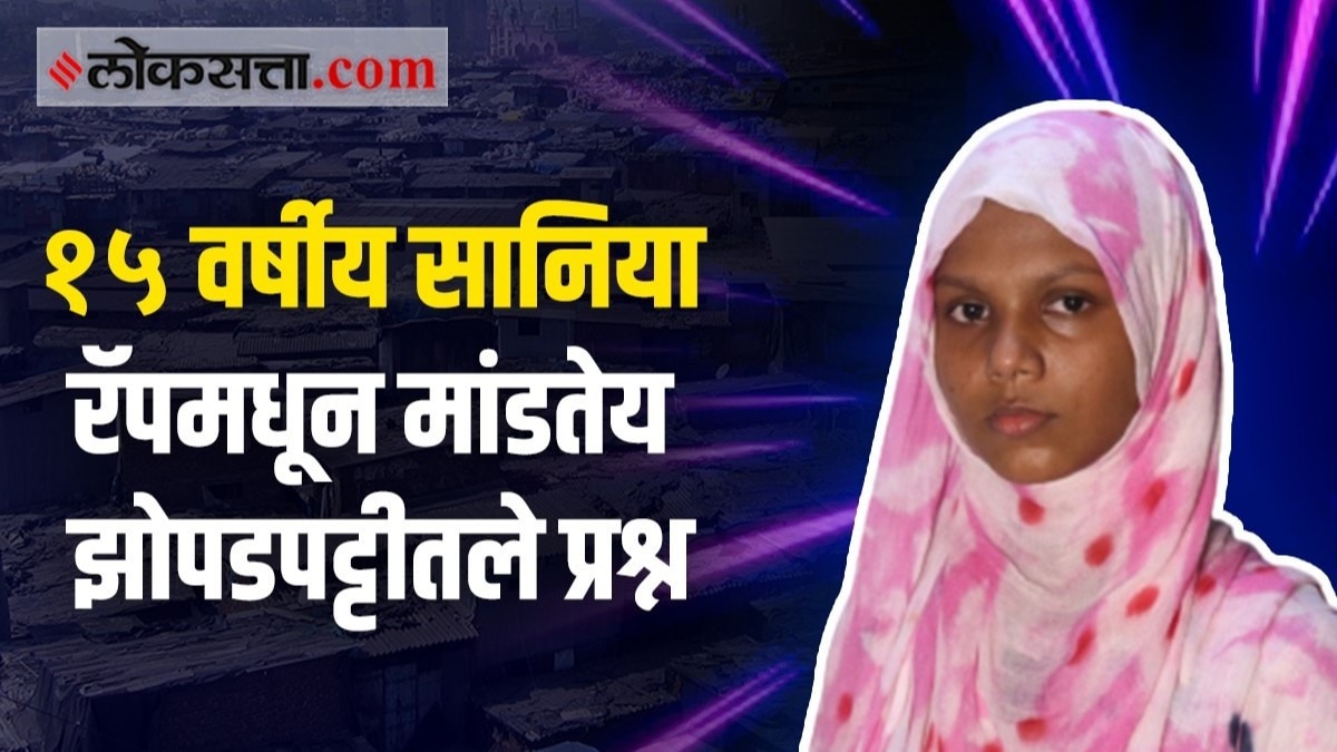 Saniya Gully Girl