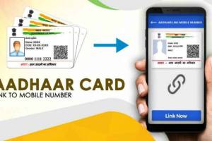 Verify-Mobile-Number-With-Aadhar-Card