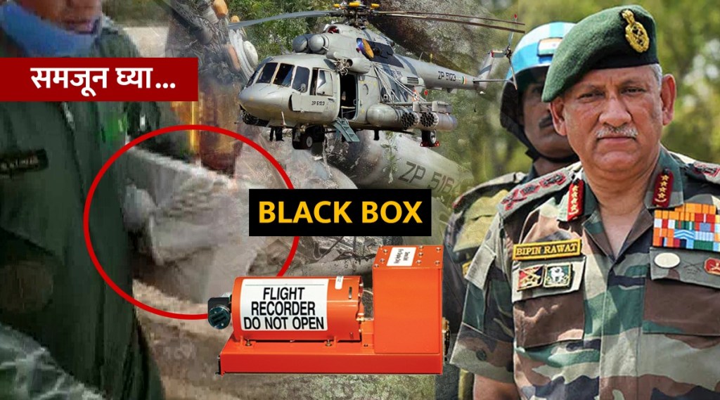 CDS Bipin Rawat, Chief of Defence Staff, Helicopter Crash, What is Black Box, Flight Data Recorder Cockpit Voice Recorder,