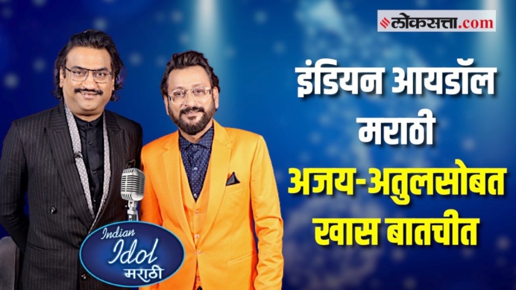 ajay-atul indian idol marathi