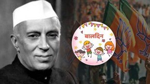 bjp demands childrens day 14th november jawaharlal nehru changed