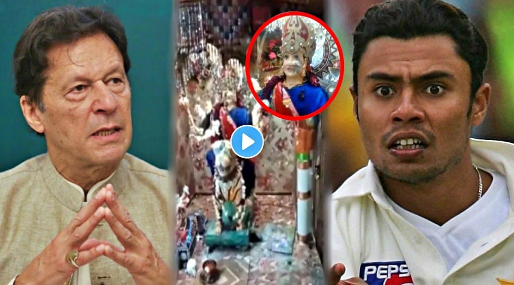 Pakistani cricketer danish kaneria furious over the demolition of temple in karachi