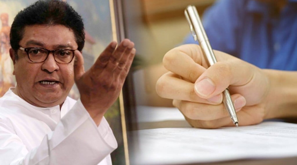 Raj Thackeray reaction on mhada recruitment exam paper leak case