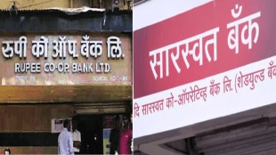 saraswat bank to take over rupee bank