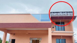 share makretchi krupa