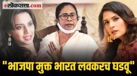 swara bhaskar richa chaddha on mamata banerjee