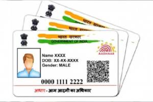 UIDAI ने घेतला हा मोठा निर्णय, करोडो आधार कार्डधारकांना होणार फायदा, जाणून घ्या सविस्तर