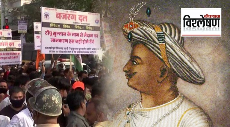 BJP protest move to rename sports complex after Tipu Sultan