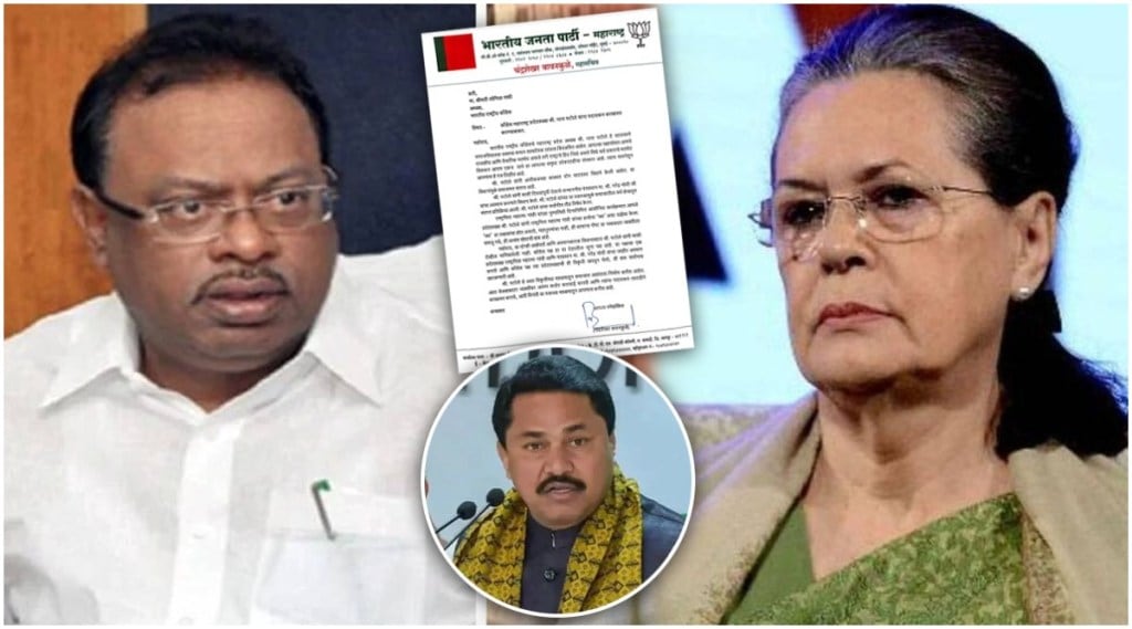 “काँग्रेस प्रदेशाध्यक्ष नाना पटोलेंना पदावरून तातडीने बरखास्त करा” ; चंद्रशेखर बावनकुळेंचे सोनिया गांधीना पत्र