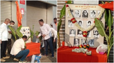 महाराष्ट्र – कर्नाटक सीमा लढ्यात हौतात्म्य पत्कारलेल्या १७ शहीदांना अभिवादन