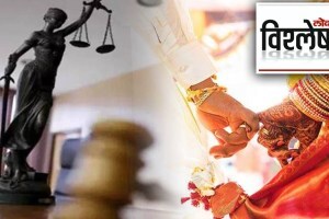 Explained, Second Marriage Law, Law about Second Marriage,