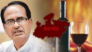 Madhya pradesh Shivraj singh chouhan cabinet approves liquor policy but BJP opposes wine sales in Maharashtra