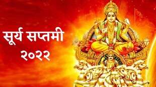 Surya_Saptami