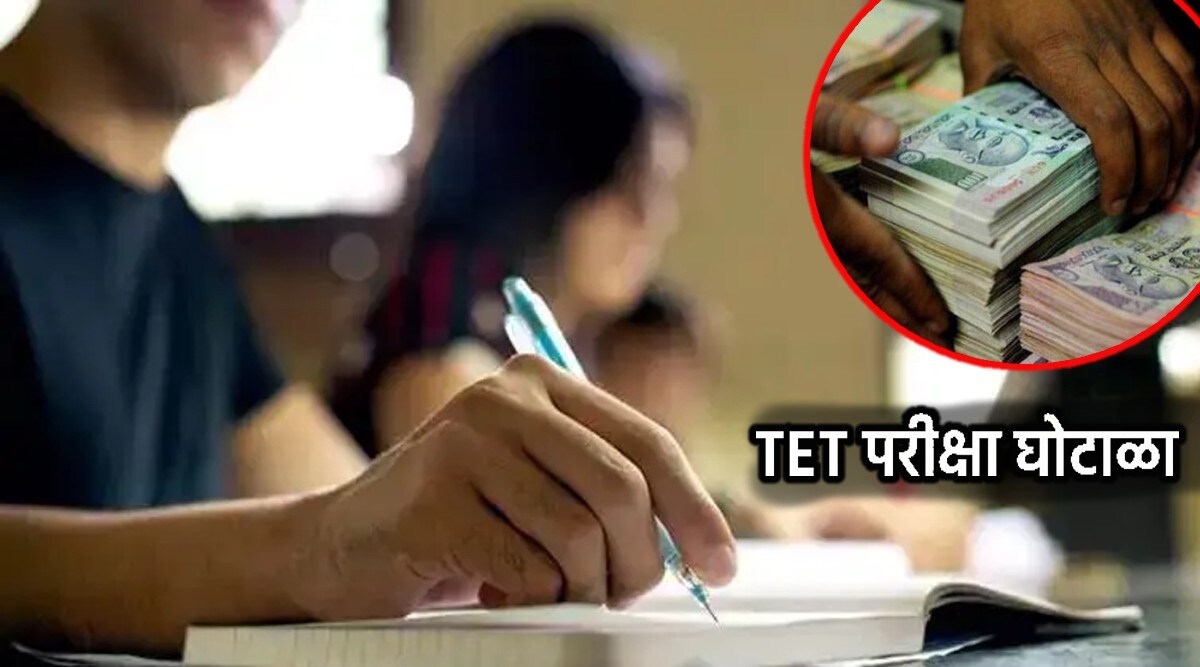 TET Exam Scam