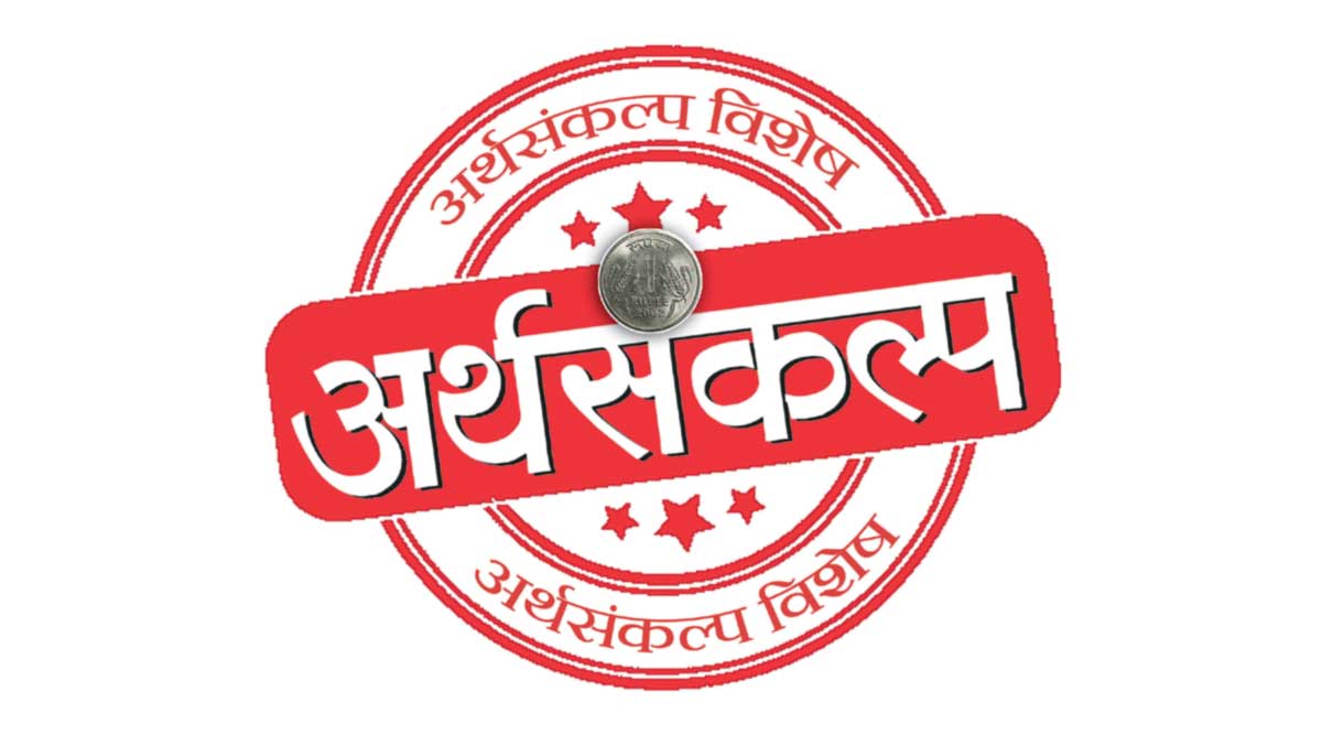 विश्लेषण : तरुणाईसाठी रोजगार ‘संकल्पा’चे काय?