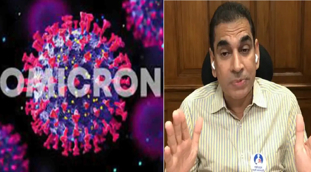 bmc commissioner on omicron vaccination in mumbai