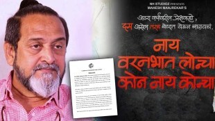 kon naay koncha mahesh manjrekar movie
