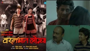 mahesh manjrekar, nay varan bhat loncha kon nay koncha,
