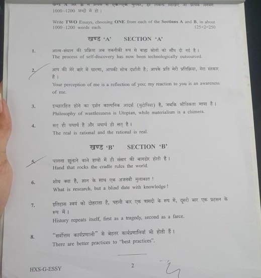 या उमेदवारांना प्रत्येकी १००० ते १२०० शब्दांचे २ निबंध लिहण्यास सांगितले होते. या प्रश्नपत्रिकेतील निबंधाचे विषय हे समजण्यासाठी अतिशय किचकट असे होते.