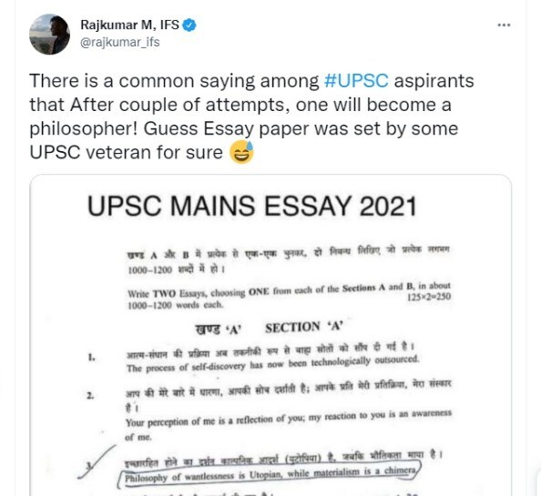 एका आयएफएस अधिकाऱ्याने म्हटलंय, 'यूपीएससी करणाऱ्यांमध्ये एक सामान्य महान आहे की, जो कोणी या परीक्षेसाठी दोनदा प्रयत्न करेल तो नक्कीच एक तत्त्वज्ञानी बनेल! हा निबंधाचा पेपर निश्चितच यूपीएससीच्या एका दिग्गजाने सेट केला होता.