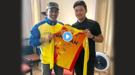 IPL mega auction for the first time bhutan player mikyo dorji registers meet ms dhoni
