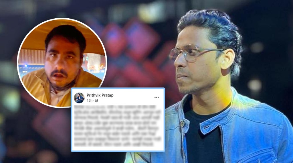 “पोलिसांनी तातडीने मदत पाठवली म्हणून…” ‘महाराष्ट्राची हास्यजत्रा’मधील कलाकाराला लुटण्याचा प्रयत्न, फेसबुक पोस्टद्वारे सांगितला थरारक अनुभव