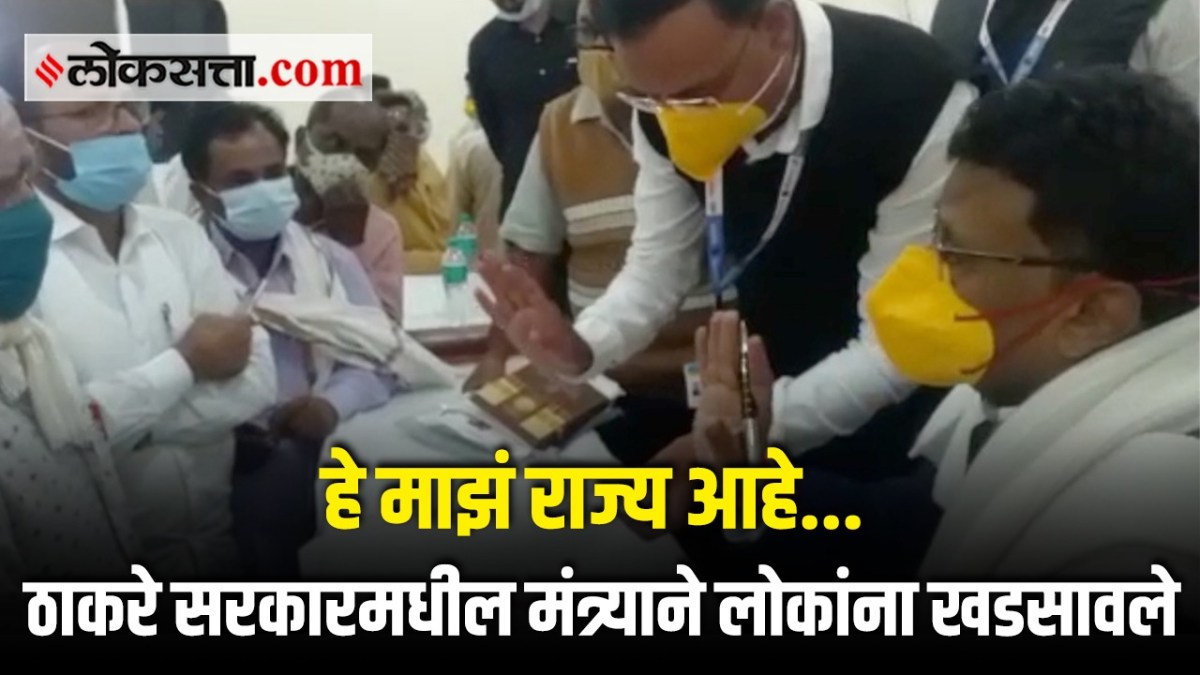 rajendra shingne viral video
