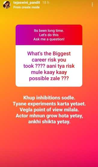 ask me a question instagram by Marathi Actress tejaswini pandit everything you want to know