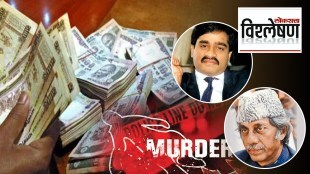 underworld don dawood ibrahim