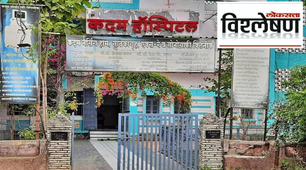 Maharashtra wardha arvi Skulls and bones of foetuses found at hospital