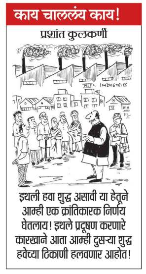 Cartoon February 2022 | Loksatta Cartoon February 2022 | Loksatta