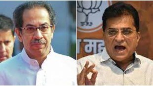 CM Uddhav and Kirit