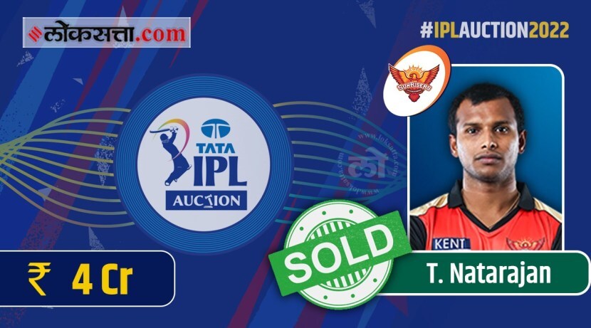 IPL 2022 Auction players list