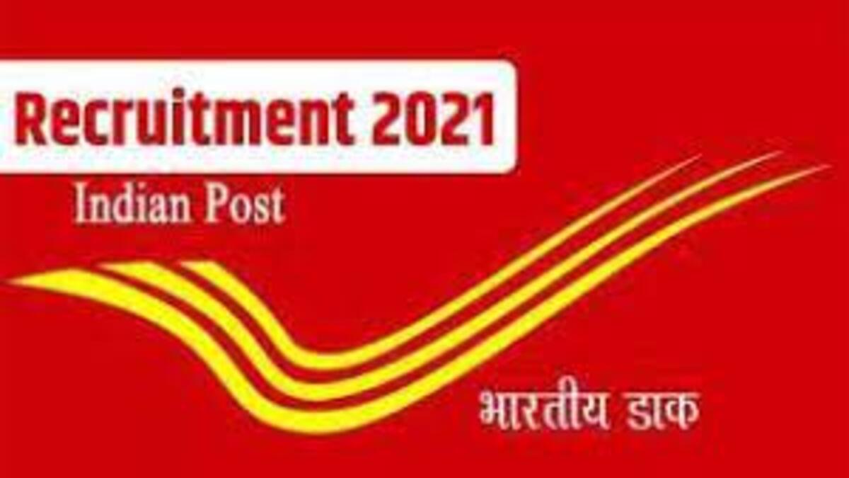 India Post Office Recruitment 2022