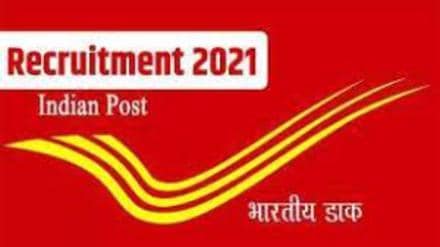 India Post Office Recruitment 2022