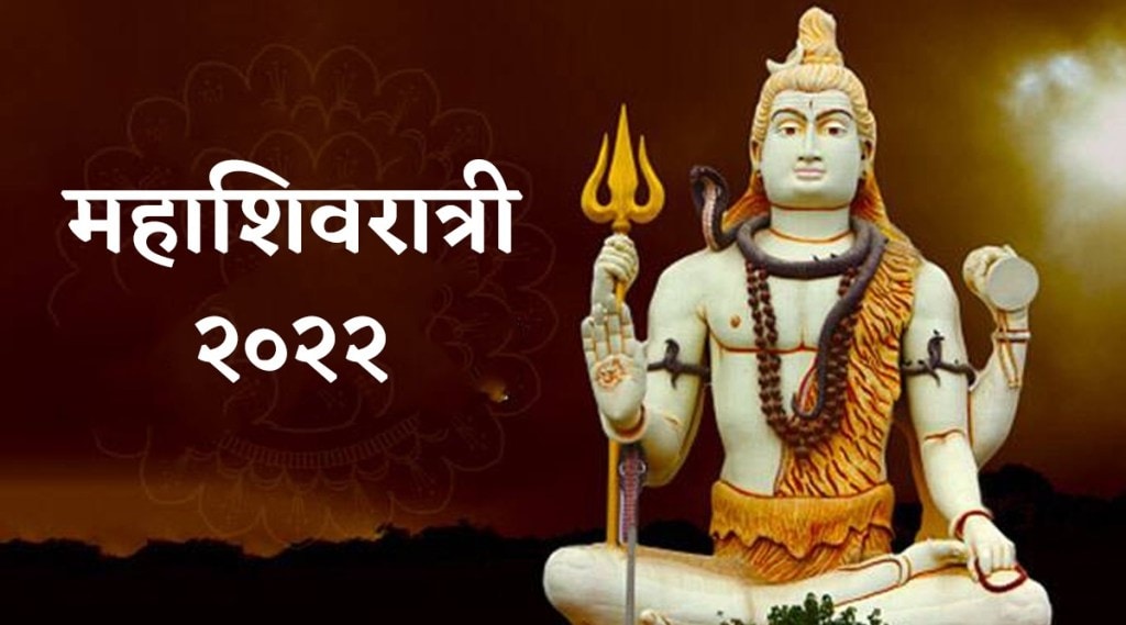 Maha Shivratri 2022 puja vidhi