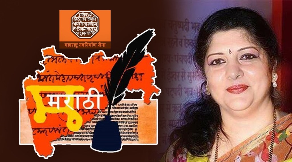 Marathi languagein Maharashtra due to MNS says Sharmila Thackeray
